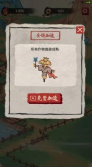 悠悠桃源手游