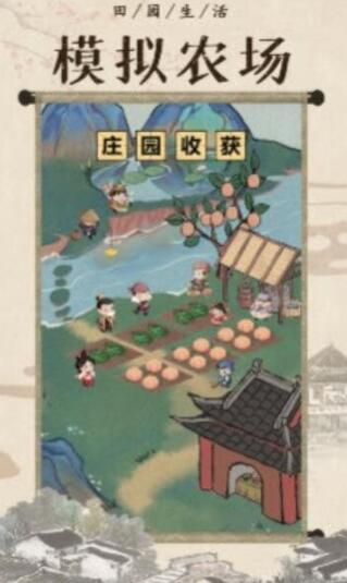 悠悠桃源手游