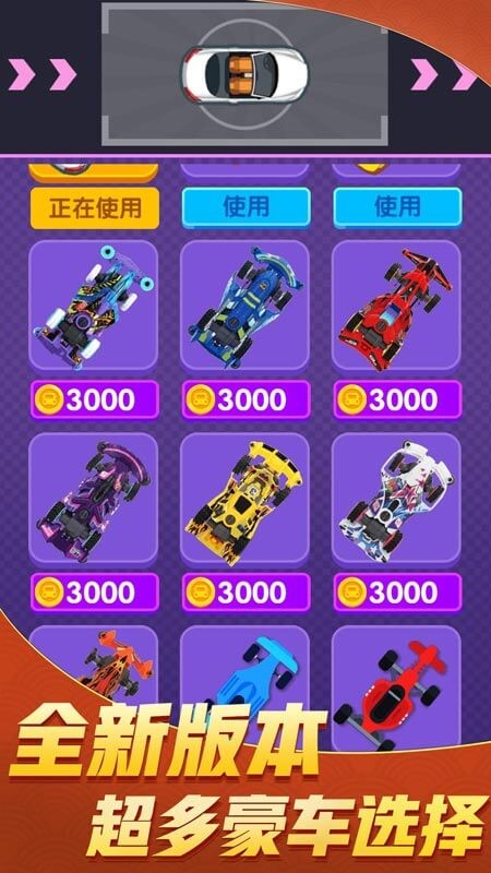 疯狂挪车下载安装