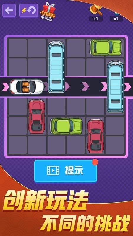 疯狂挪车下载安装