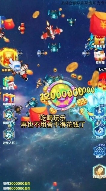 无敌小飞机最新版