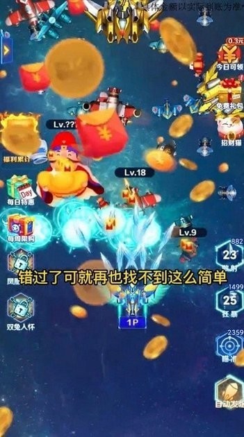 无敌小飞机最新版