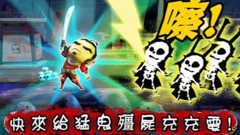 武士大战僵尸（Samurai