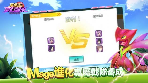 搜集王梦幻归来安装