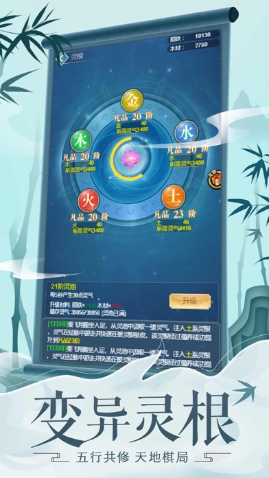 ‎都市修真正式版