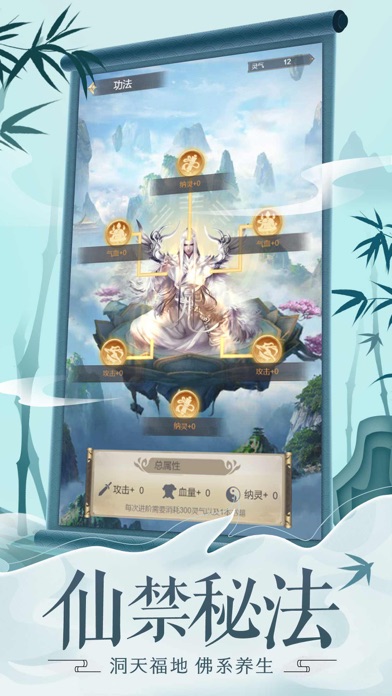 ‎都市修真正式版