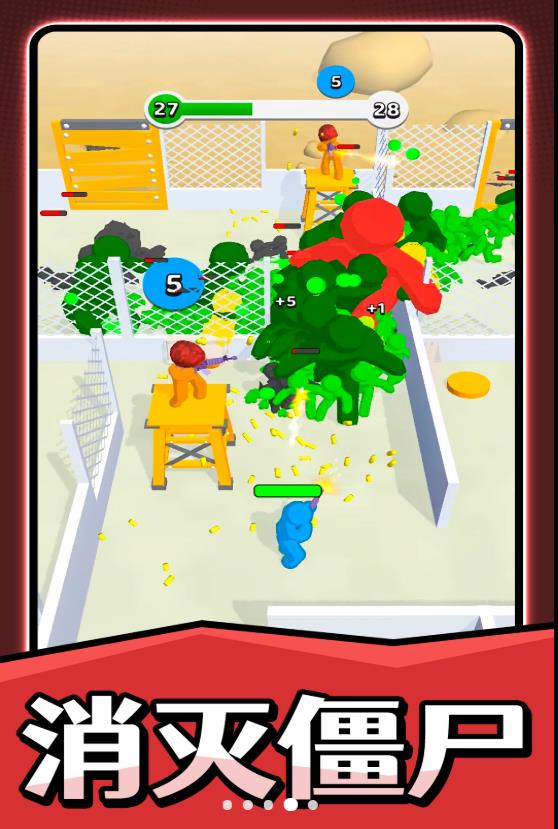 快乐射击大师下载