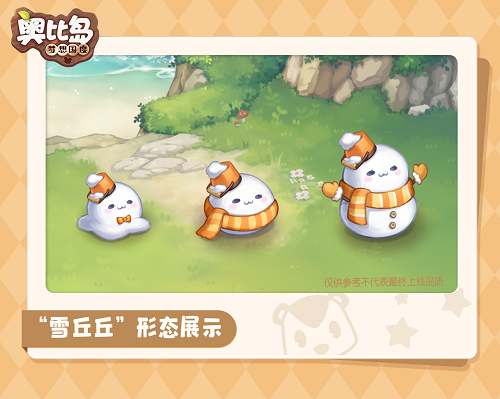《奥比岛手游》1.6版本前瞻来袭!全新玩法、宠物抢先看