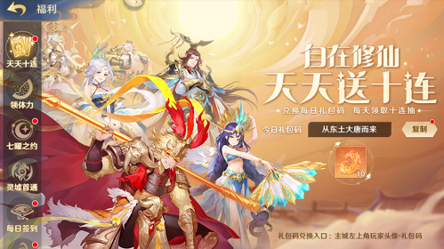 西游新挑战!开启不一样的自在成神之旅!
