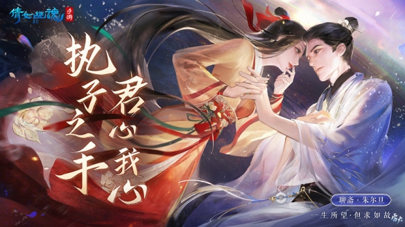 《倩女幽魂手游》12月更新前瞻 跨服联赛烽烟渐起双旦狂欢福利来袭!