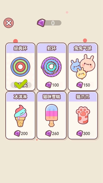 萌物环环扣安装