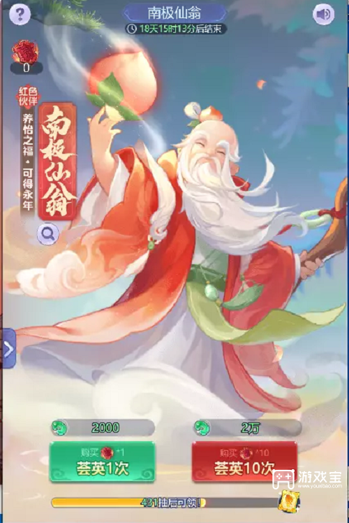 梦幻西游网页版南极仙翁求贤之路策略