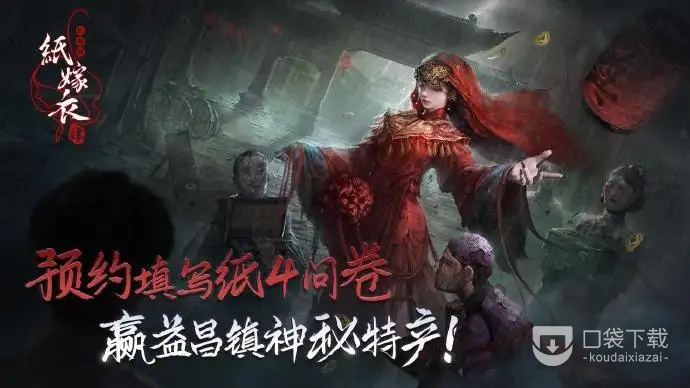 《纸嫁衣4》第二章铜锣敲击方法