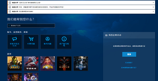 魔兽世界10.0国服怎么申请退款