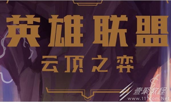 云顶之弈兔年小小安妮怎么获得