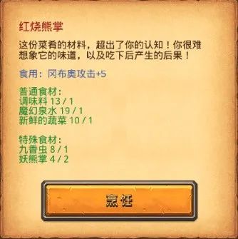 不思议迷宫奏响音乐定向越野指南