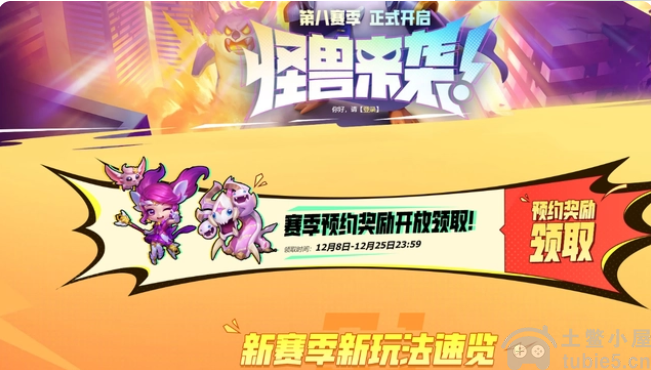 云顶之弈星之碎片怎么白嫖-星之碎片白嫖免费获得方法