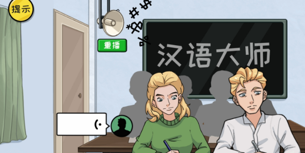 抖个大包袱帮老外通过听力通关攻略