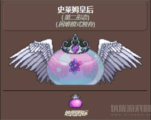 泰拉瑞亚史莱姆皇后掉什么-史莱姆皇后专家模式掉落物品