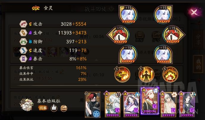阴阳师南美洲马丘比丘妖刀姬打法攻略