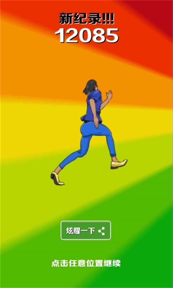 愣子跑酷1.6下载手机版