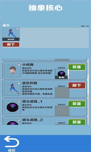 愣子跑酷1.6下载手机版