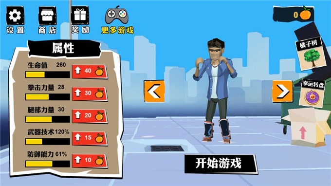 功夫快打旋风