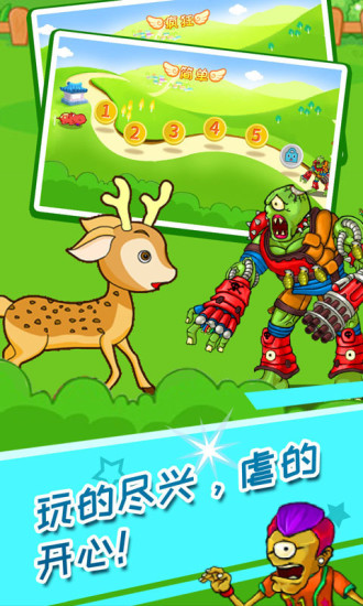 动物大战僵尸官方版