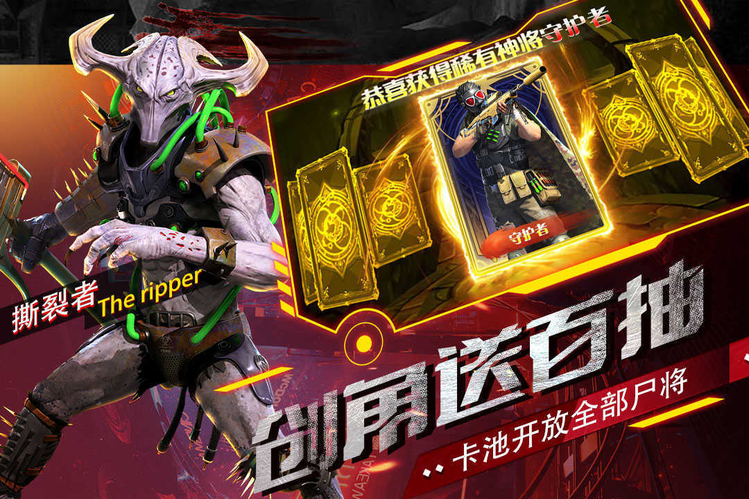 生死行动官方完整版