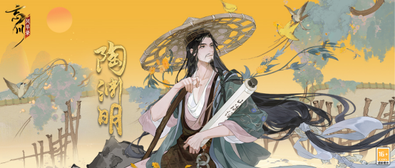 笑酌黄花菊 不与世相逐《忘川风华录》手游全新天品名士陶渊明曝光!