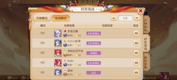 群英荟萃 热血一战《梦幻西游》手游剑会群雄玩法迭代来袭!