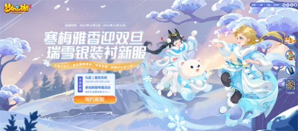 群英荟萃 热血一战《梦幻西游》手游剑会群雄玩法迭代来袭!