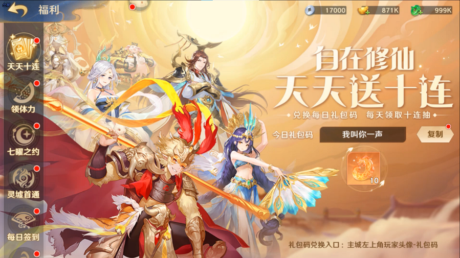 《自在西游》官宣王心凌重磅加盟!12月29日一起甜蜜西游!