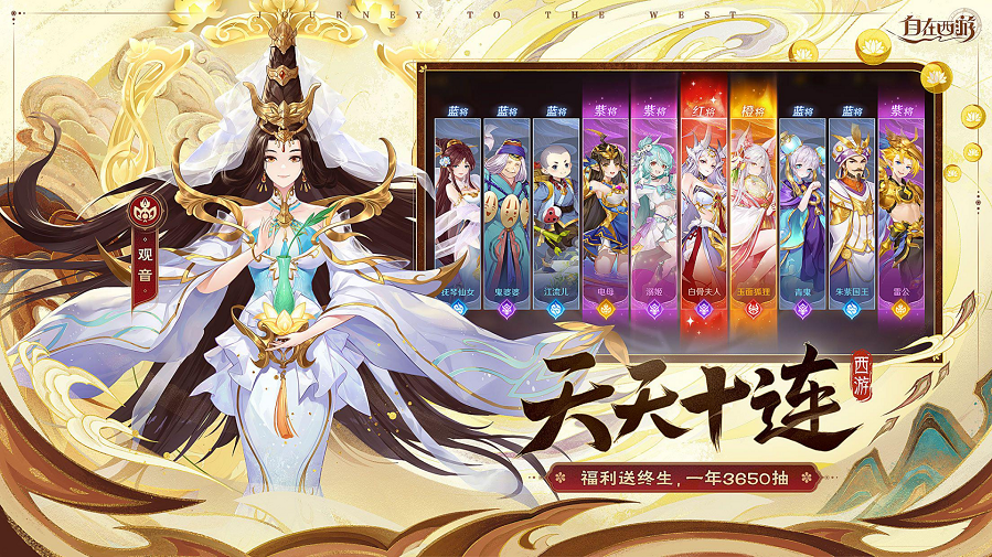 《自在西游》官宣王心凌重磅加盟!12月29日一起甜蜜西游!