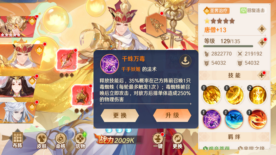 《自在西游》官宣王心凌重磅加盟!12月29日一起甜蜜西游!