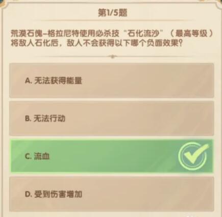 剑与远征12月诗社竞答第六天答案攻略 剑与远征诗社竞答第六天答案是什么？