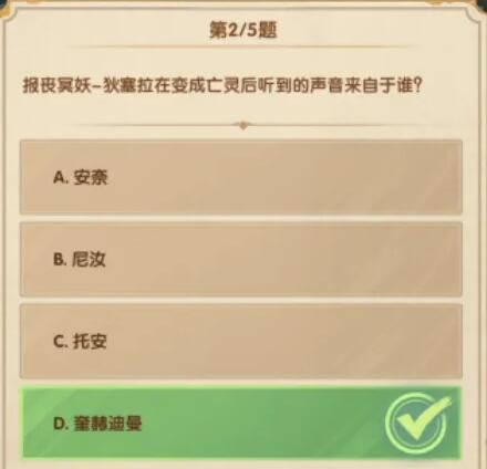 剑与远征12月诗社竞答第六天答案攻略 剑与远征诗社竞答第六天答案是什么？