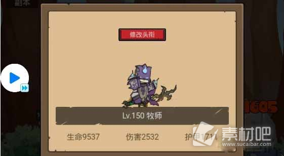 《联盟契约》暗牧详细玩法策略