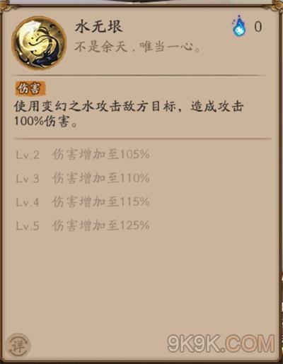 阴阳师SP禅心云外镜技能测评一览