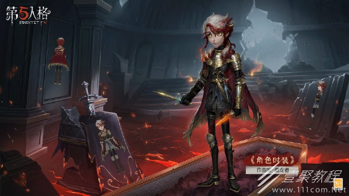 第五人格作曲家猎龙者皮肤如何获得