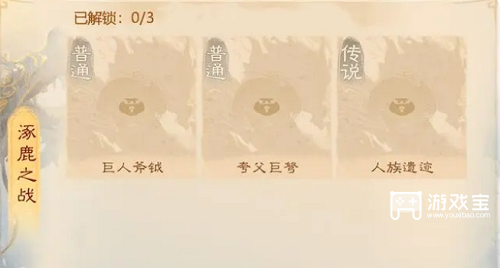 大话西游手游大荒昆仑逐鹿之战策略