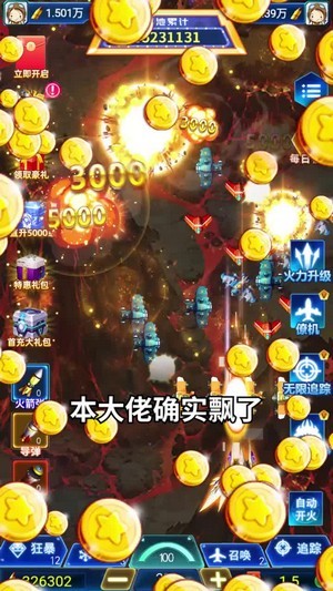 风暴战机下载最新版