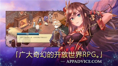亘古幻想下载最新版