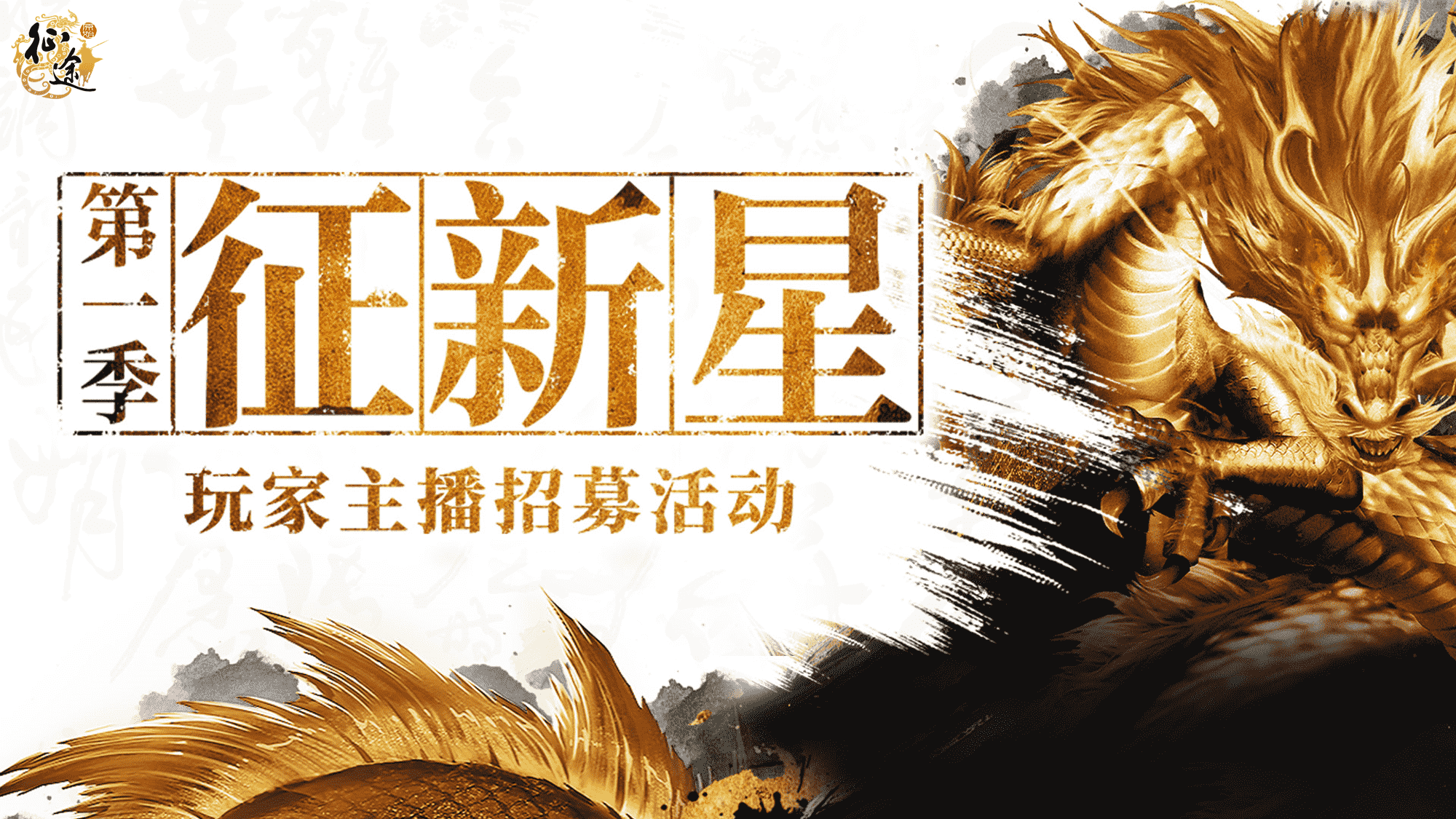 《原始征途》终极测试“十万大服”今日开启,10万大军集结出征!