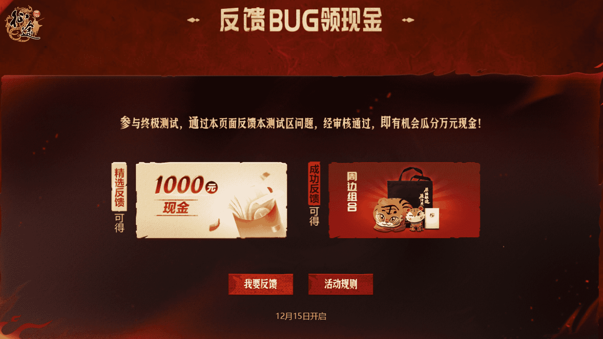 《原始征途》终极测试“十万大服”今日开启,10万大军集结出征!