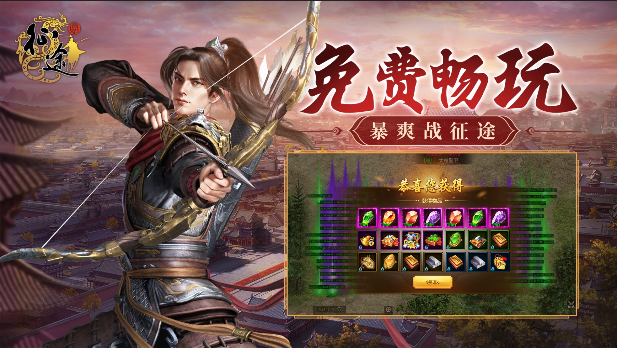 《原始征途》终极测试“十万大服”今日开启,10万大军集结出征!