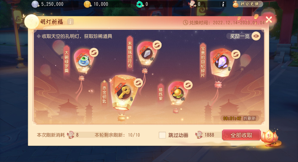 喜气洋洋迎新年,梦幻西游三维版X三周年庆多项活动开启!