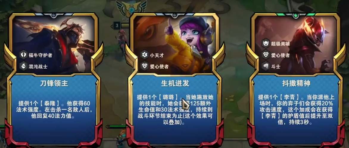云顶之弈s8璐璐主C阵容策略