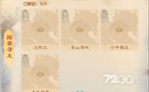《大话西游手游》大荒昆仑踏雪寻龙策略
