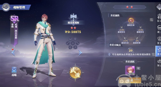 斗罗大陆魂师对决秦明信物怎么获得-秦明信物获得方法介绍